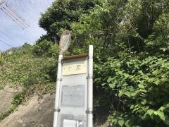 「七房」バス停留所