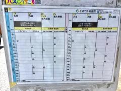「郵便局前(南国市)」バス停留所