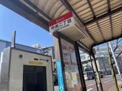 「中央二丁目」バス停留所