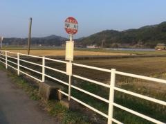 「早川」バス停留所