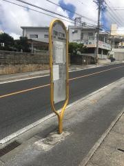「大倉ハイツ前」バス停留所