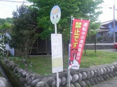 「乗越」バス停留所