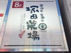 塚田農場　秋葉原中央通り店