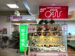 グリーンオアシス　サンリブ可部1Ｆ店