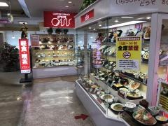 グリーンオアシス　サンリブ可部1Ｆ店