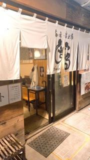 旨い肴・炭火焼　しずる　ｓｉｚｚｌｅ