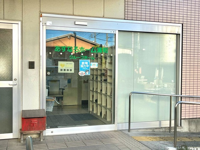 あすなろホーム浦和の建物エントランス正面外観