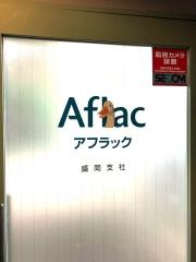 アフラック　盛岡支社
