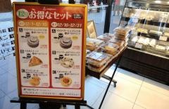 ヴィド・フランス　デリフランス鎌倉店