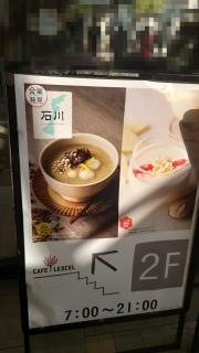 ヴィド・フランス　デリフランス鎌倉店