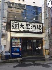 大衆居酒屋カドゲン