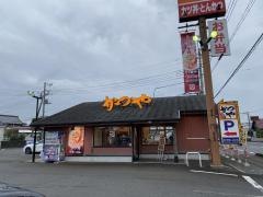 かつや　茨城つくば店