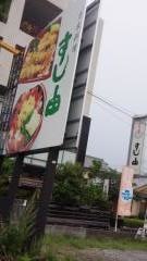 すし由