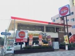 ガスト　板橋仲宿店