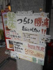 カラダのミカタ整体院　井高野院
