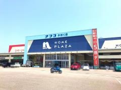ホームプラザナフコ　かほく店