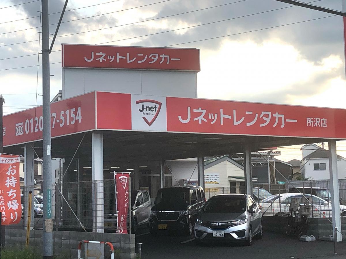 行政道路沿いのレンタカー屋さん
