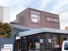 星乃珈琲店　花小金井店