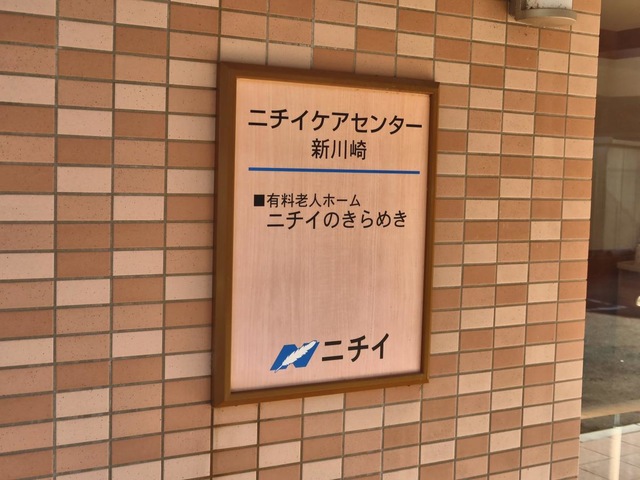 施設看板