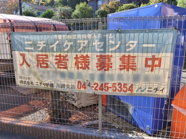案内板