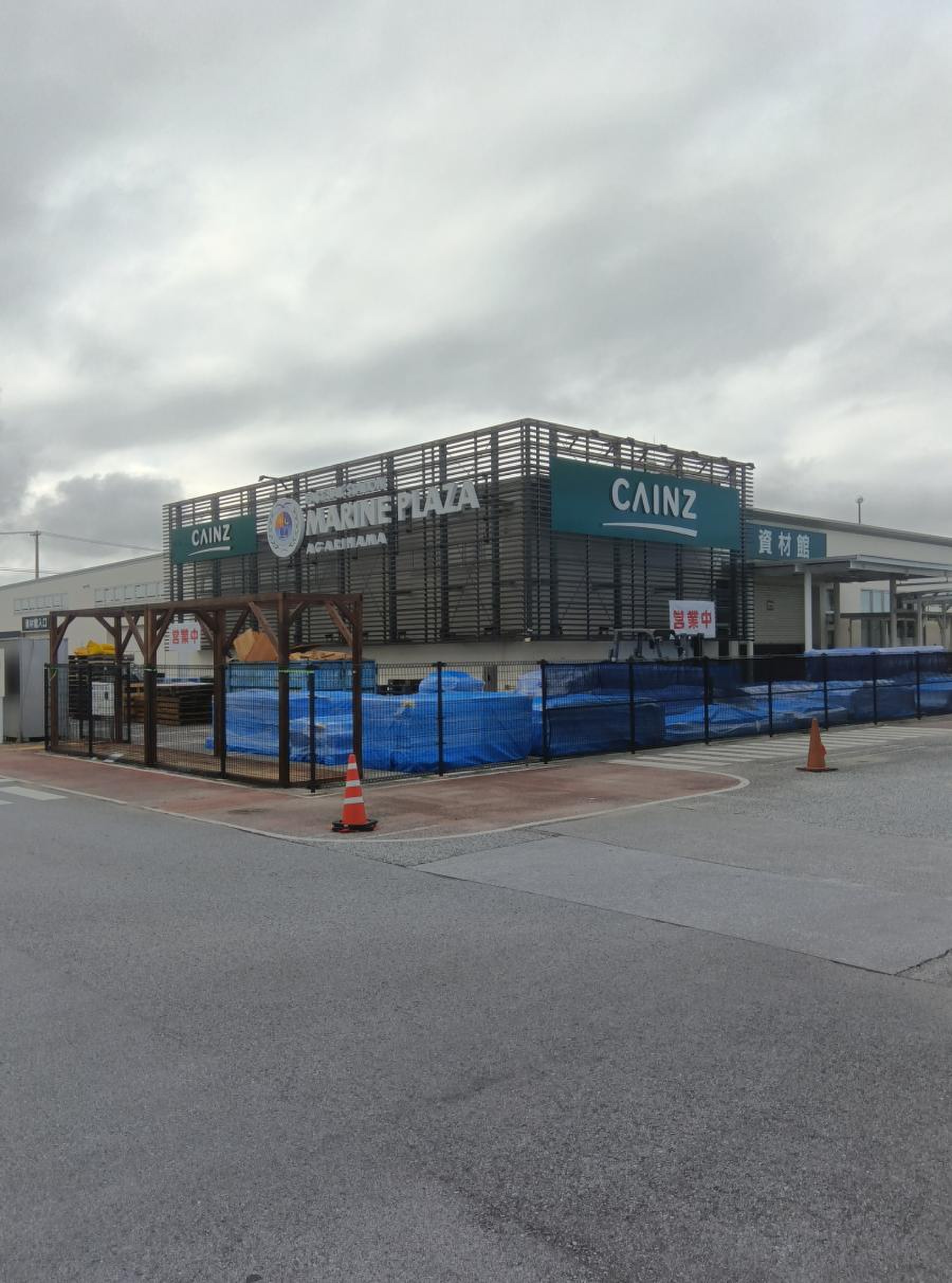 カインズ あがり 浜 店