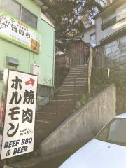 山賊ホルモン
