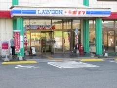 ローソン・ポプラ　由良駅前店
