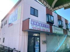 個別教室のトライ　印場駅前校