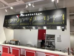 お好み焼処　ふくや