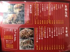 お好み焼処　ふくや