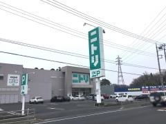 ニトリ　小山店