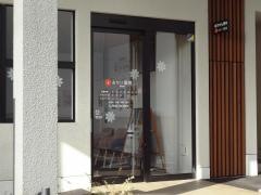 あかり薬局　東海店