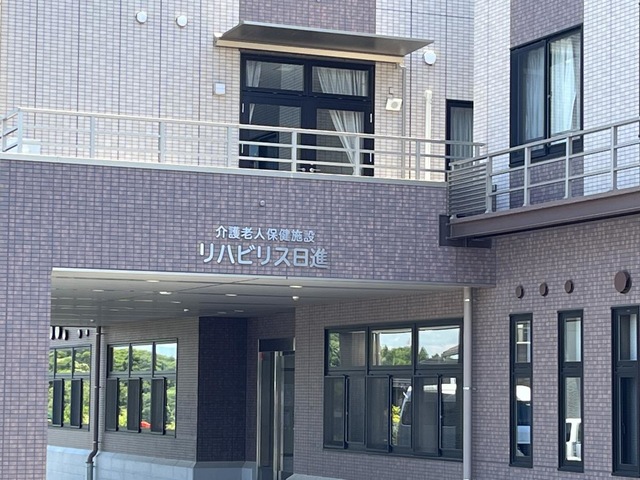 介護老人保健施設　リハビリス日進 看板