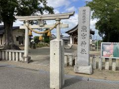 瀧宮神社（宿根総鎮守）
