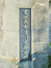 宮城県南三陸高等学校