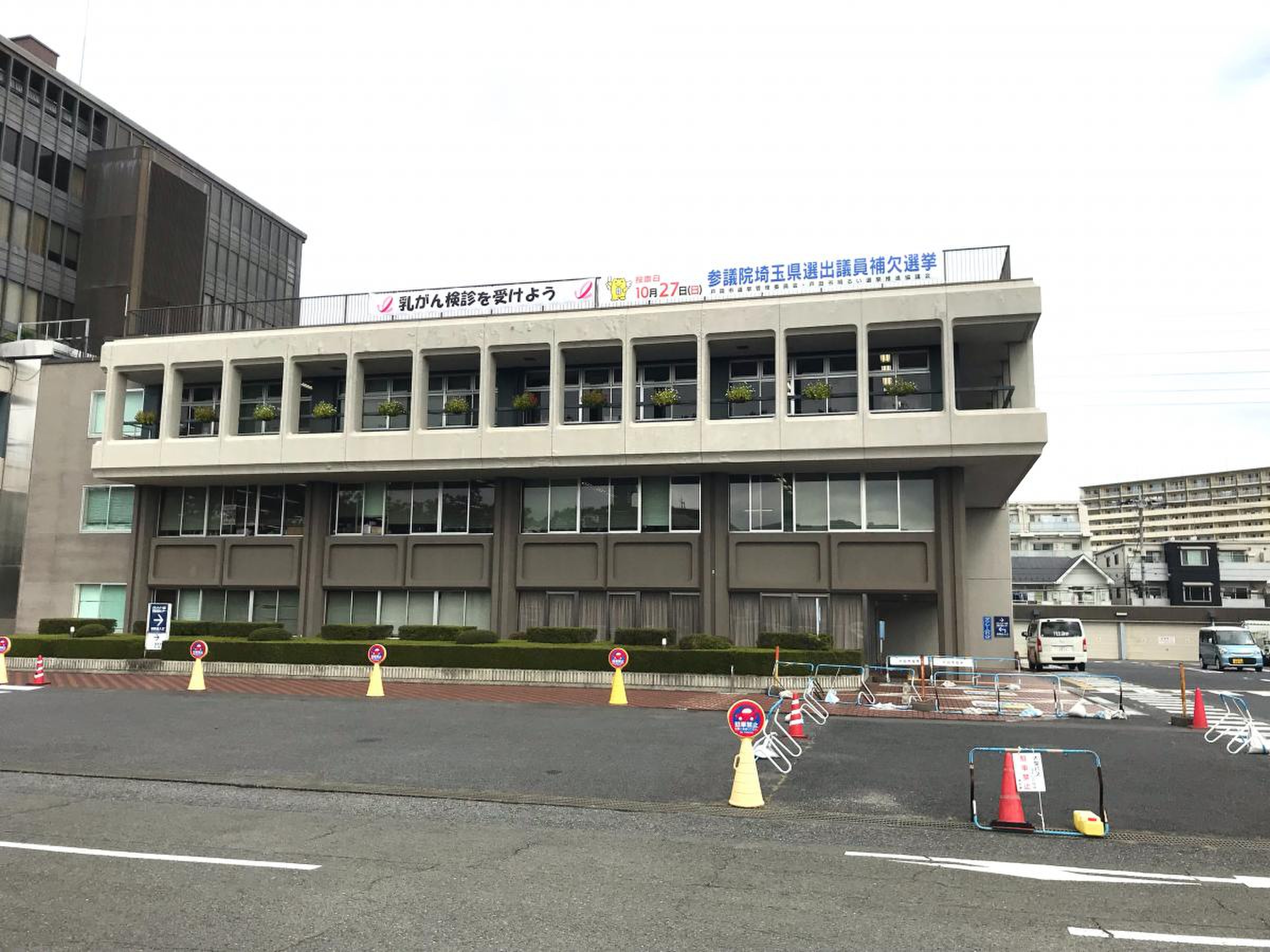 戸田 市役所