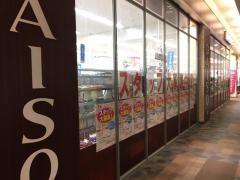 ザ・ダイソー　モラージュ菖蒲店