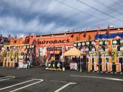 オートバックス　東所沢店