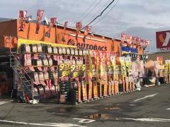 オートバックス　東所沢店