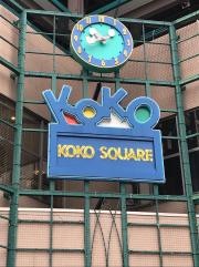 ココスクエア