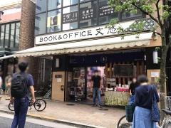 文悠書店