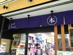 文悠書店