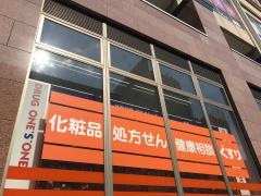 パワードラッグワンズ藤沢駅前店