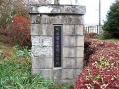 富士豊茂小学校
