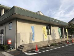 安八温泉保養センター
