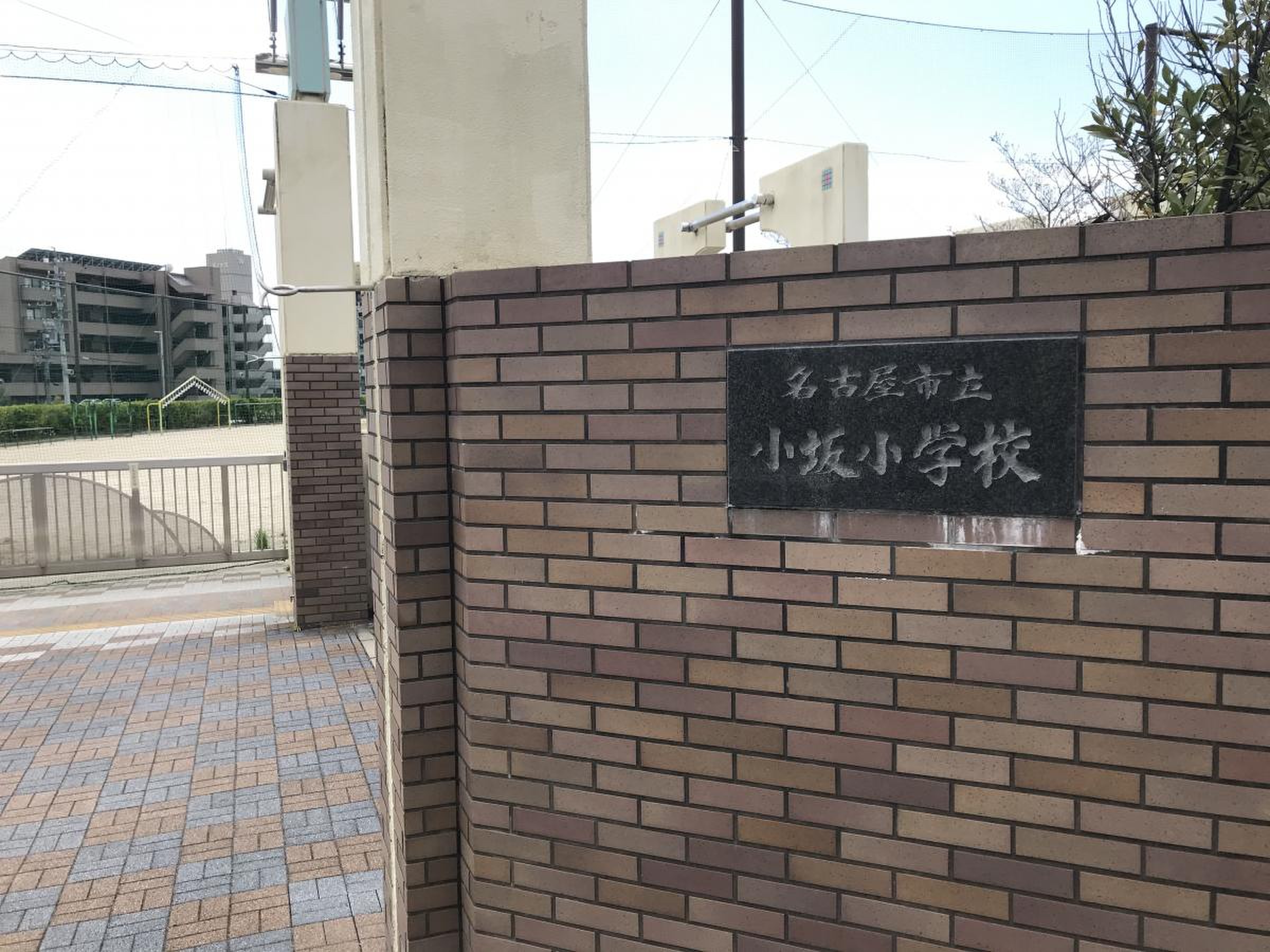 名古屋 市立 小坂 小学校