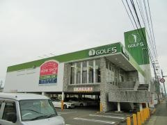 ゴルフ５　大治店