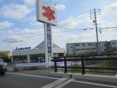 精文館書店　豊田西店