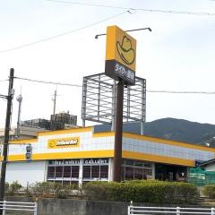 イエローハット　新城店