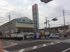 業務スーパー　豊南店